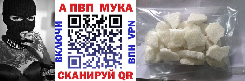 Alfa_PVP кристаллы Новопавловск