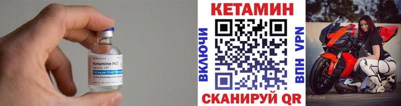 Кетамин ketamine  Новопавловск 