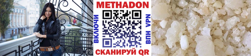 Метадон кристалл кракен Новопавловск